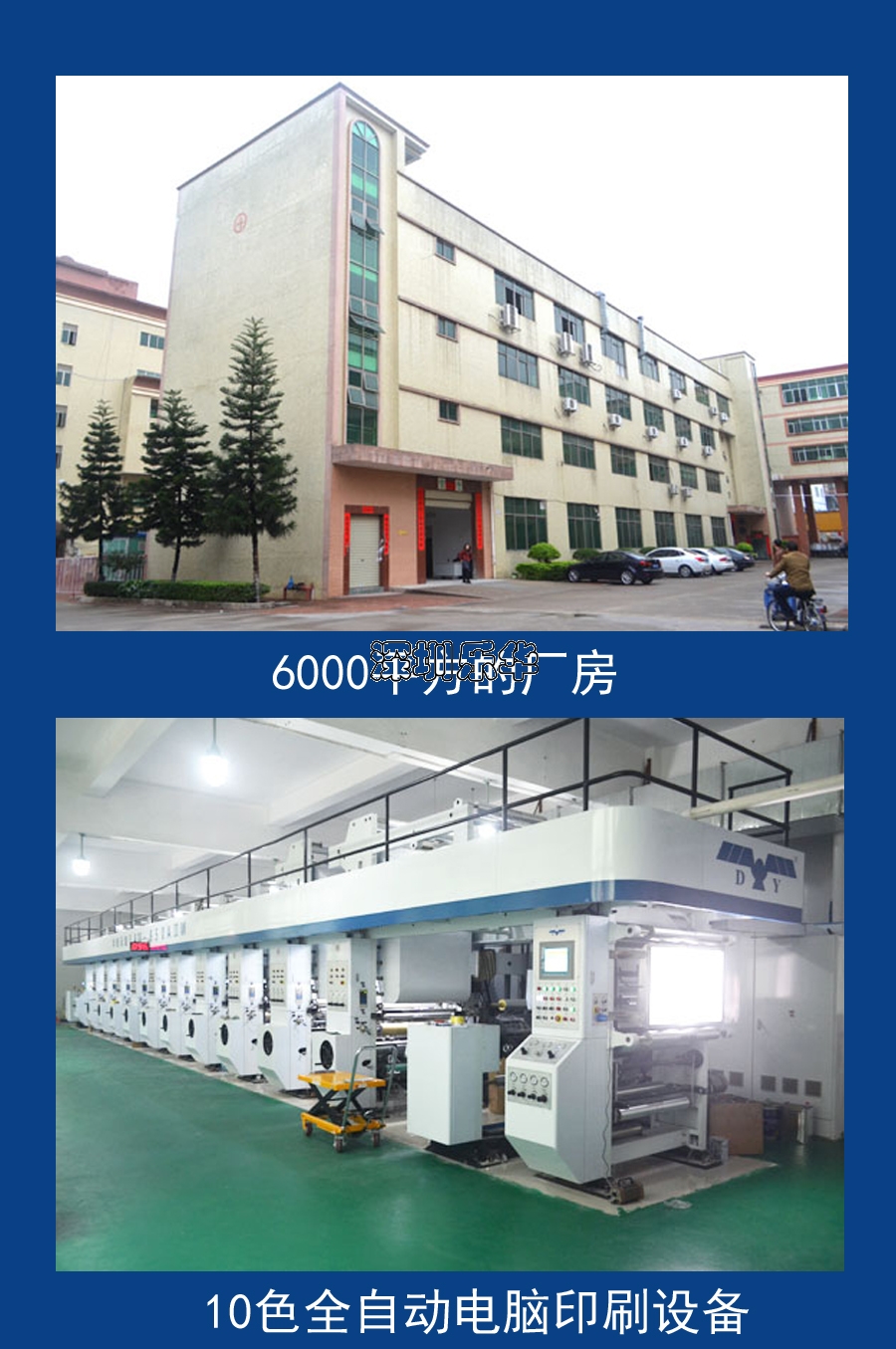 PVC收縮膜標(biāo)簽印刷工廠